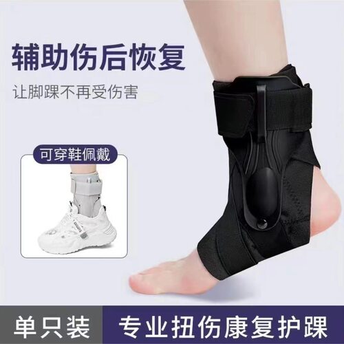 SBR踝关节运动支撑加压运动护踝