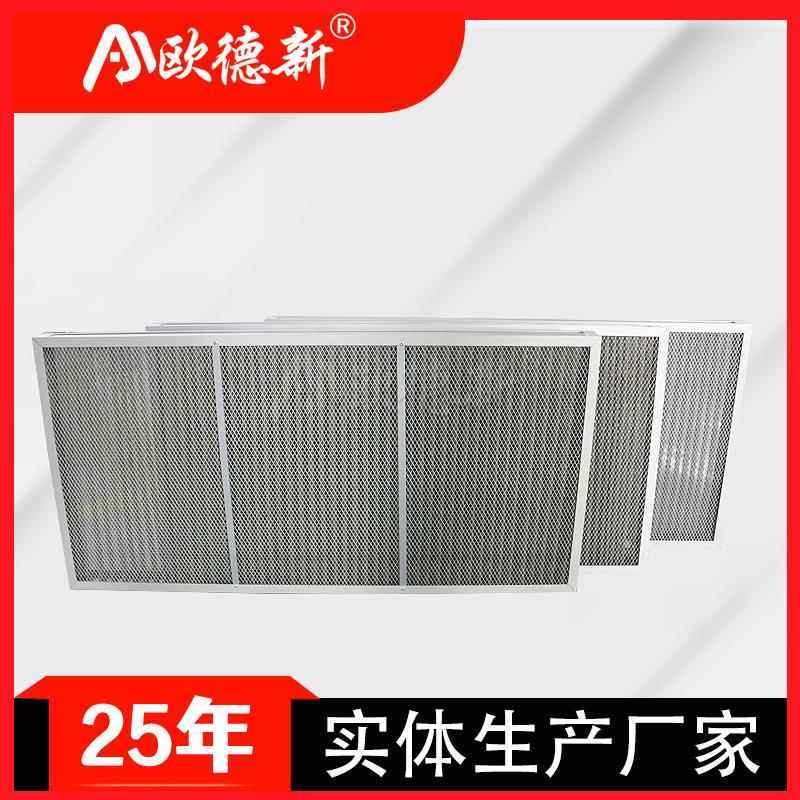 板式空气过滤器h13粉尘过滤精密过滤铝隔板空气折叠真空板式滤器