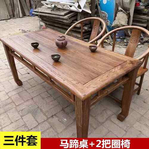 新款老榆意木茶复古茶台中式马蹄定桌实桌木长条餐桌椅民宿禅八仙