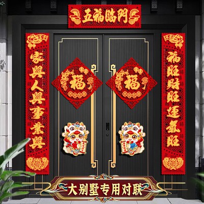 磁门吸2026新款马年对联春联入户门联春布YOG置过装年大饰福节字
