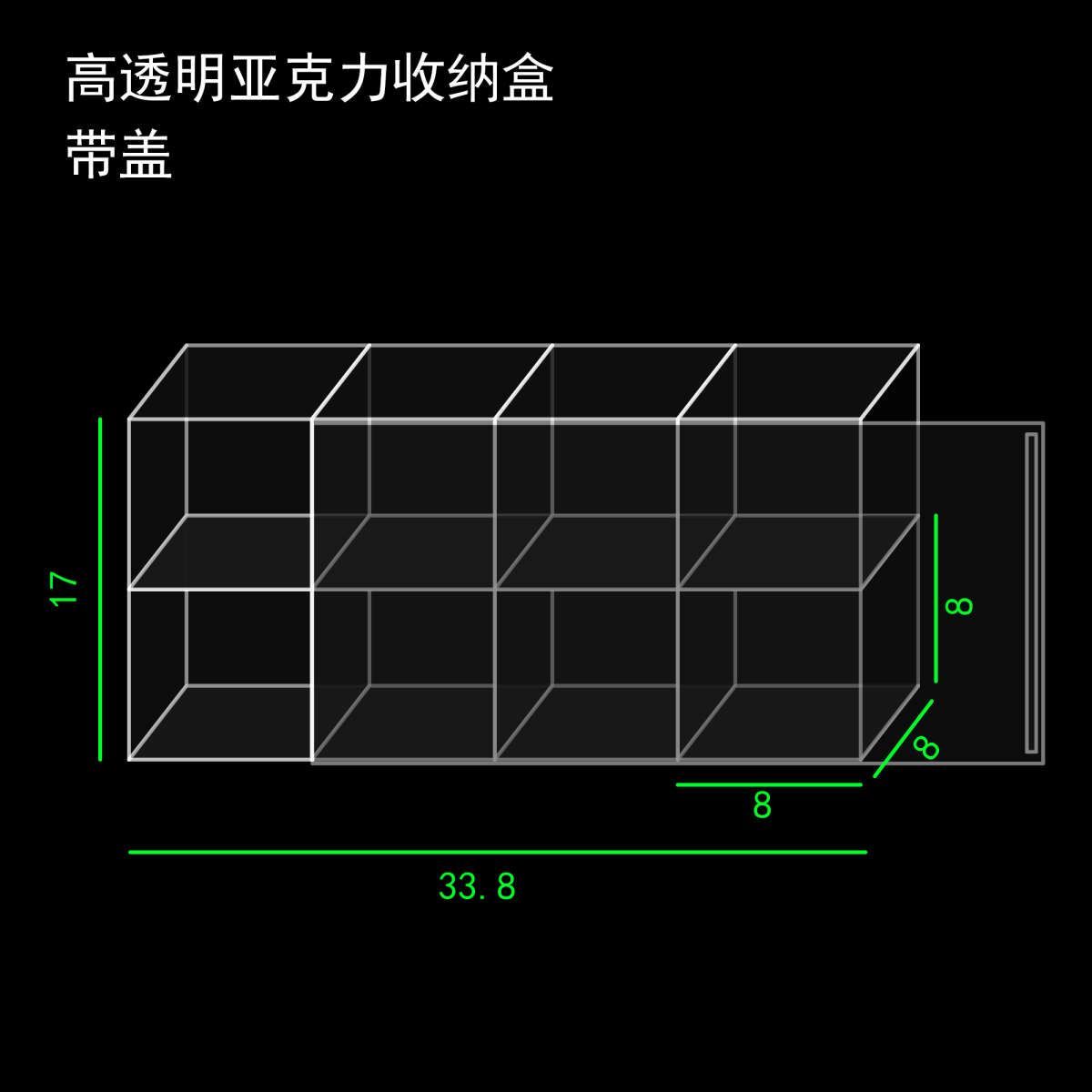 带防尘盖盒门存放零首饰收纳亚克透明金银配件格子小力带展示五金