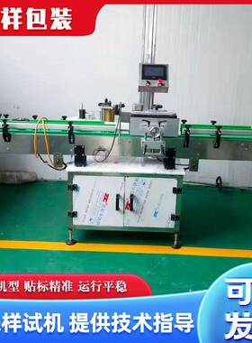 圆瓶贴胶标机小型全自动圆瓶贴标机璃瓶塑玻料瓶干贴XAI标不神器