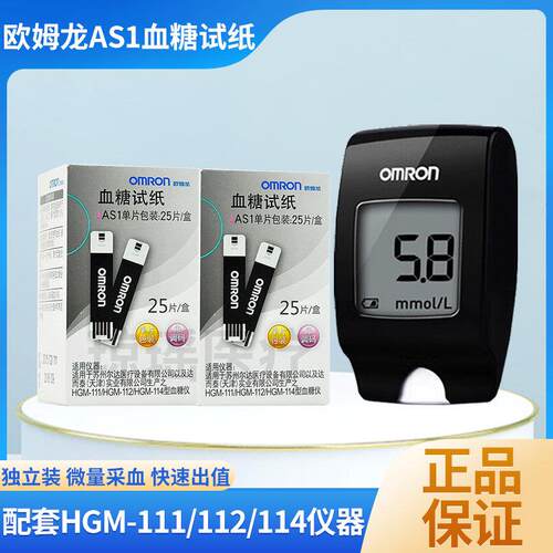 PD欧姆龙血糖试纸as1适用于HGM-111/112/114血糖测试仪家用独立包
