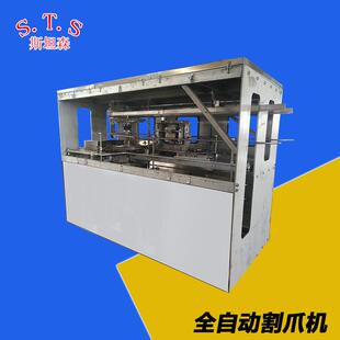厂家定制全自动鸭割爪机多种款 可自带皮筋割爪准确快速H 式
