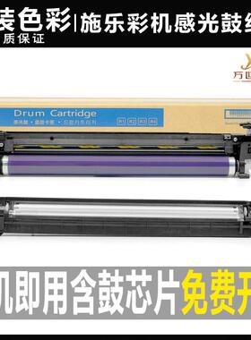 全录C2260套鼓2263 2560 2060 3060 2265显影仓2020 2022硒鼓组件