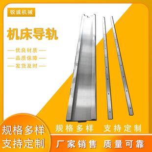 机床导轨镶钢直线滑轨矩形V型U型滚轮导轨燕尾式三角导轨非标可定