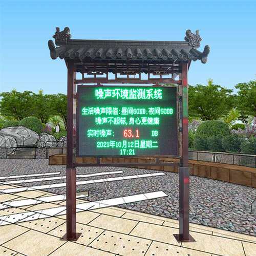 多款式噪音扰民监测设备多功能一体化噪声环境在线监测系统平台