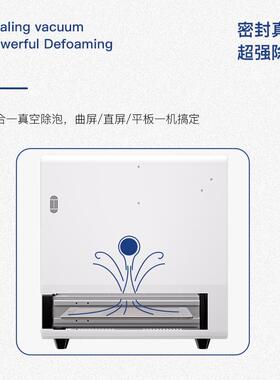 TBK208C真空贴合除泡一体机大尺寸平板贴合机手机曲屏直面压屏机