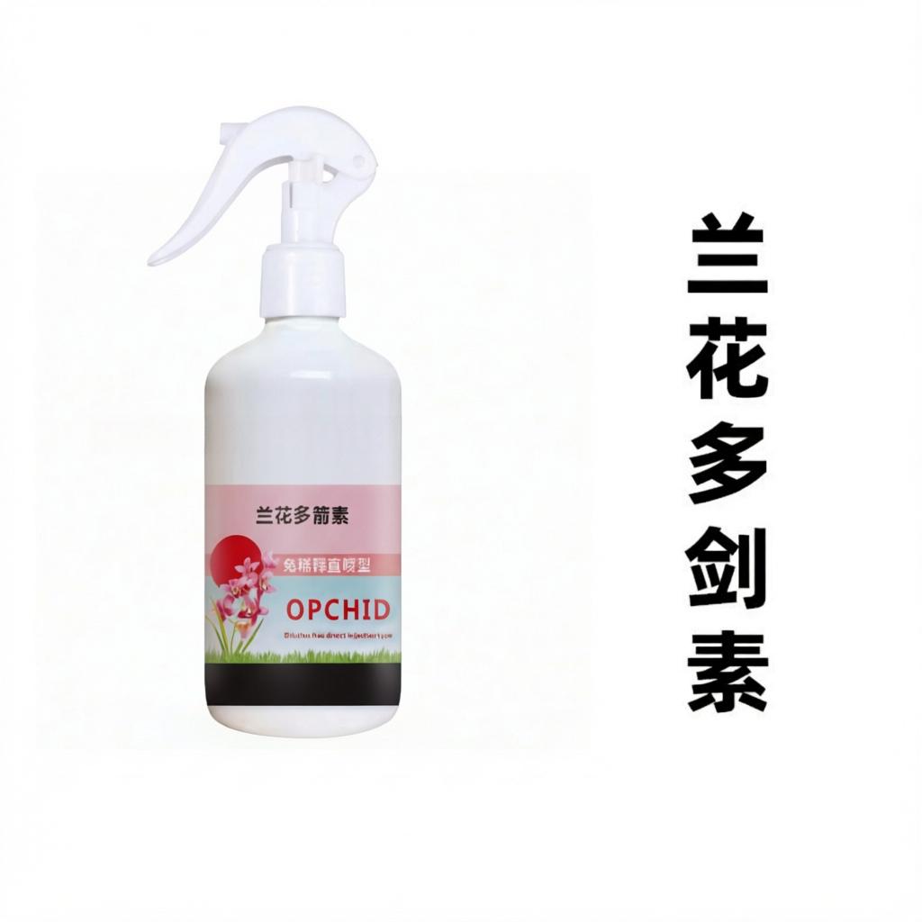 兰花多营养液箭素生根生物菌肥