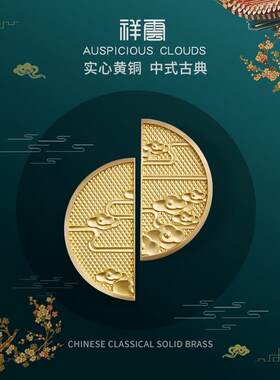 呈顶新中式实心衣柜门拉手覆古中国风整体橱柜子抽屉五金黄铜轻奢