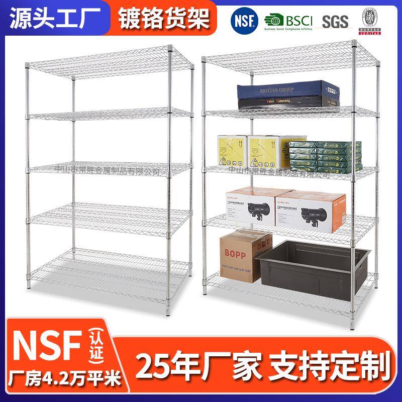 镀铬线网置物架多层重型仓储货架工厂模具五金工具杂物收纳层架