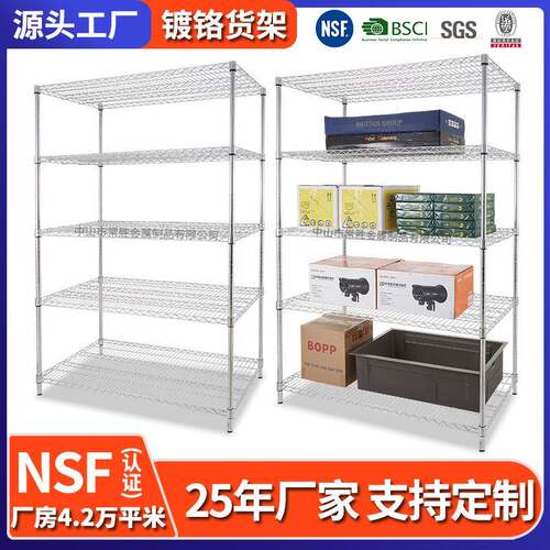 镀铬线网置物架多层重型仓储货架工厂模具五金工具杂物收纳层架