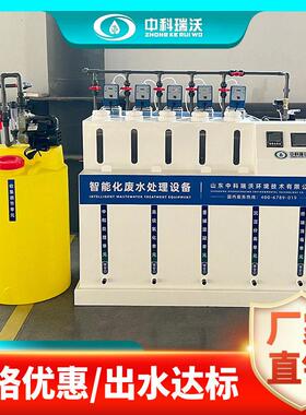 中科瑞沃  农业技术中心实验室废水处理设备  生产厂家直发