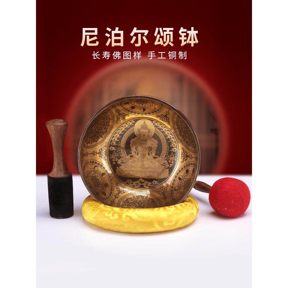 长寿佛佛像颂钵佛音碗钵纯铜尼泊尔手工家用音疗常乐颂钵铜磬摆件