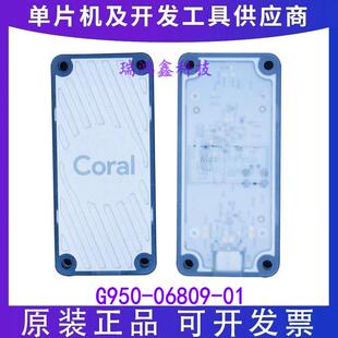原装现货G950-06809-01 coral usb accelerator Google TPU加速器