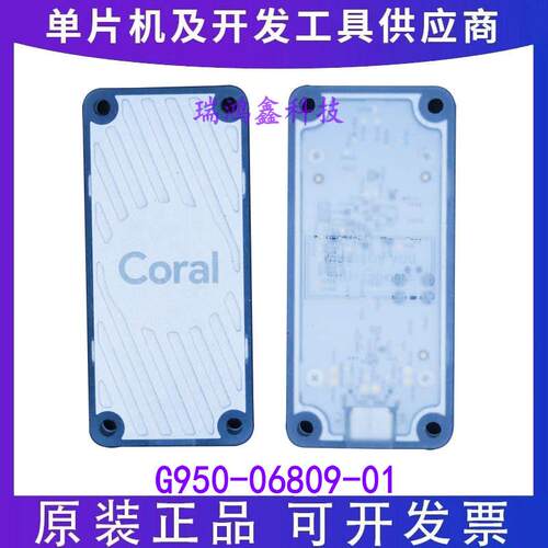原装现货G950-06809-01 coral usb accelerator Google TPU加速器