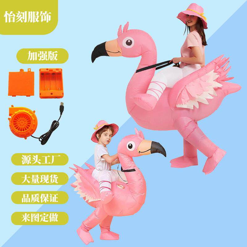 跨境万圣节动物坐骑火烈鸟充气服装人偶表演道具粉色火烈鸟充气服