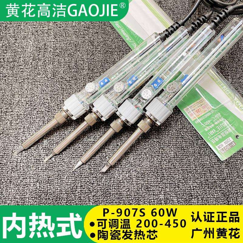 广州黄花牌907调温电烙铁P-907S家用焊接恒温60W手机维修洛铁套装