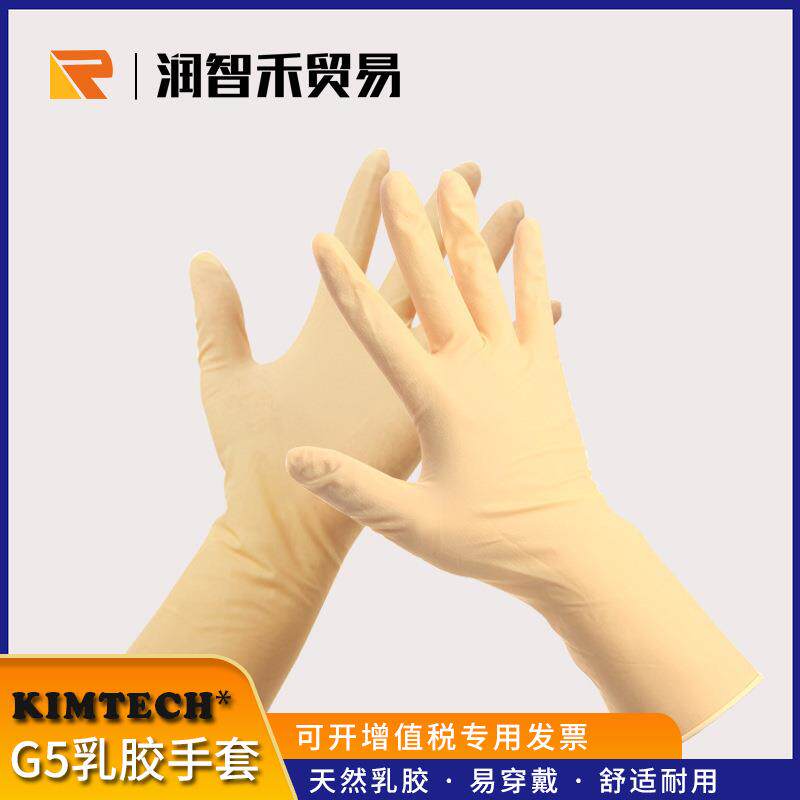 金佰利G5乳胶手套10"12"HC330一次性乳胶手套IOS5级洁净室手套