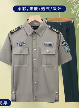 2026新款夏季保安工作服夏装制服夏款灰色短袖衬衣2011式保安服