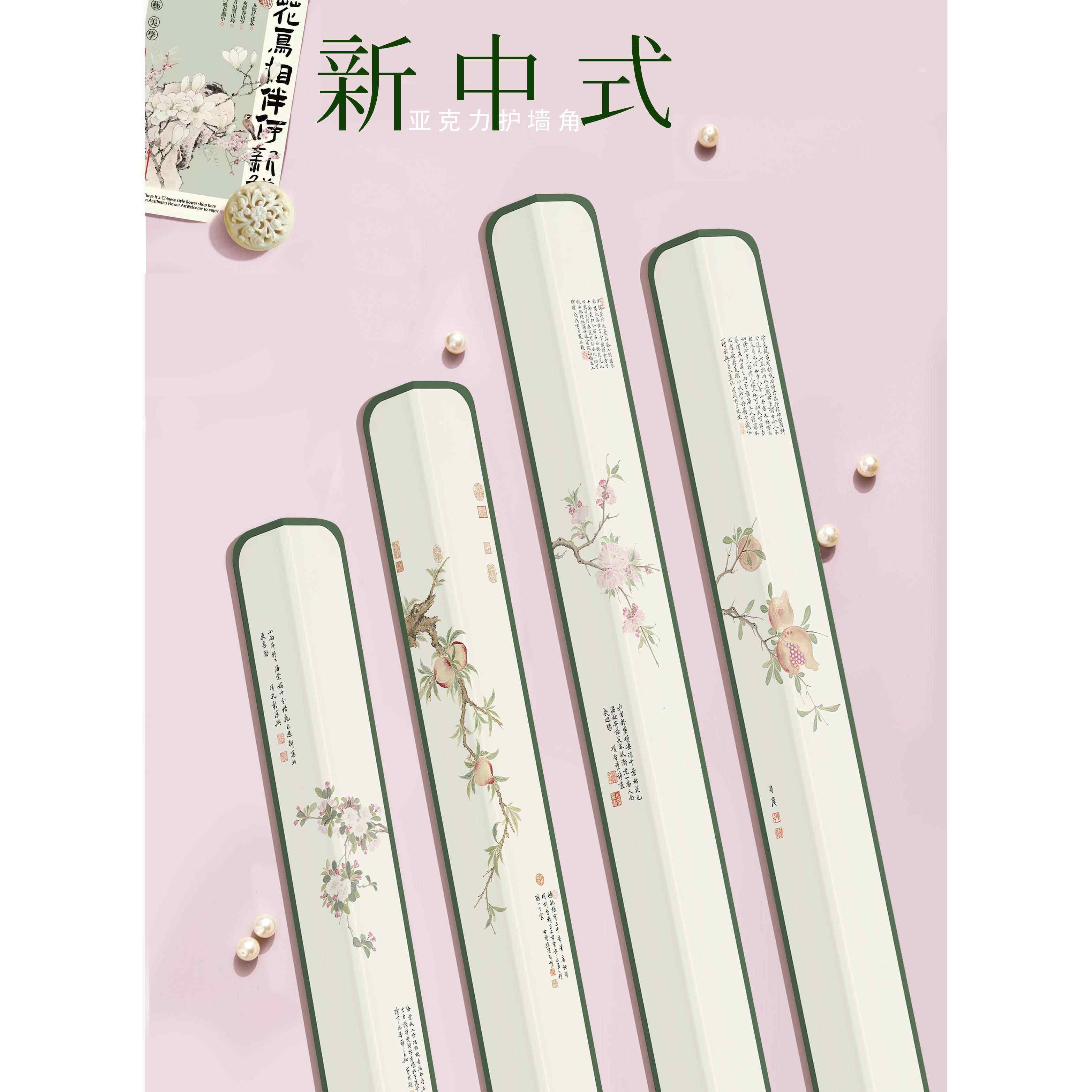 新中式护墙角中式墙板护角墙护角免打孔墙面装饰保护条瓷砖防撞条