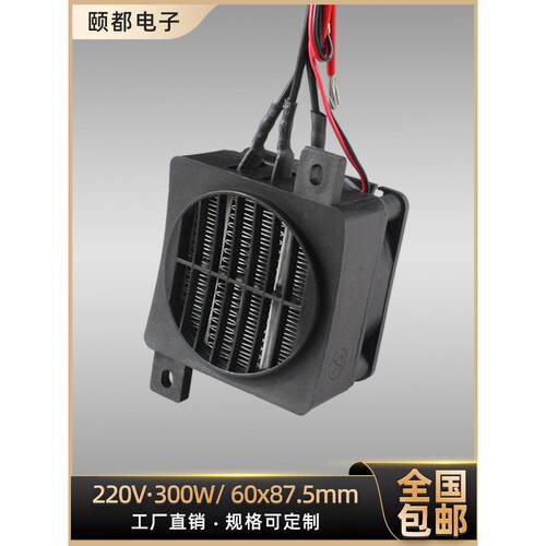 12V24V220V恒温Ptc陶瓷电加热器加热片热敏电阻附件带风扇90*60