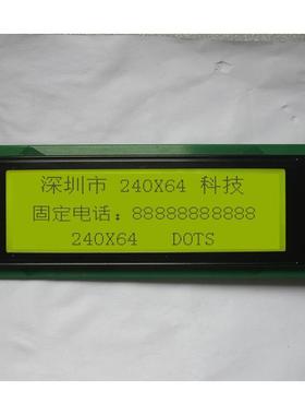 24064液晶模块,24064液晶屏,240X64图形点阵24064LCD