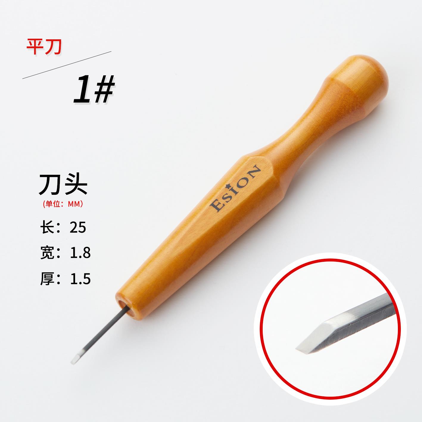 日本Esion雕刻刀木刻刀套装木头板版画雕刻手工橡皮章篆刻刀单支