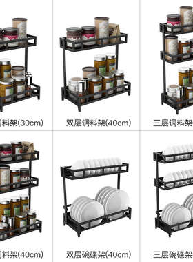 厨房置物架调料架子桌面放调味碗碟多功能用品台面黑色收纳架大全