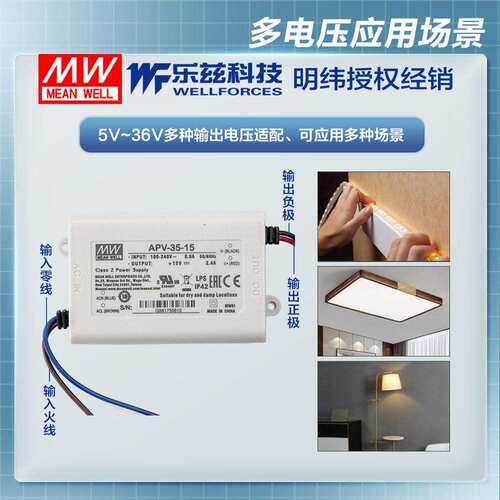 明纬15V电源35W APV-35-15防水LED照明塑壳2.4A灯带灯箱CCC认证