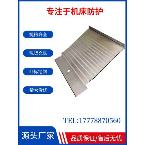 现场有Vf-2Ss加工中心z轴装甲防护罩主轴不锈钢护罩标准尺寸