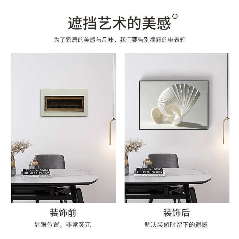 电表箱装饰画沙发背景墙装饰画遮挡免打孔弱电源开关挂画配电箱画