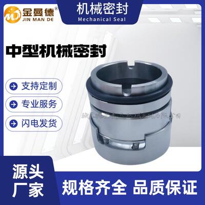 直供 25-H75N/33-ZE1AQ2EGF5机械密封 H75N/33机械密封件 轴封