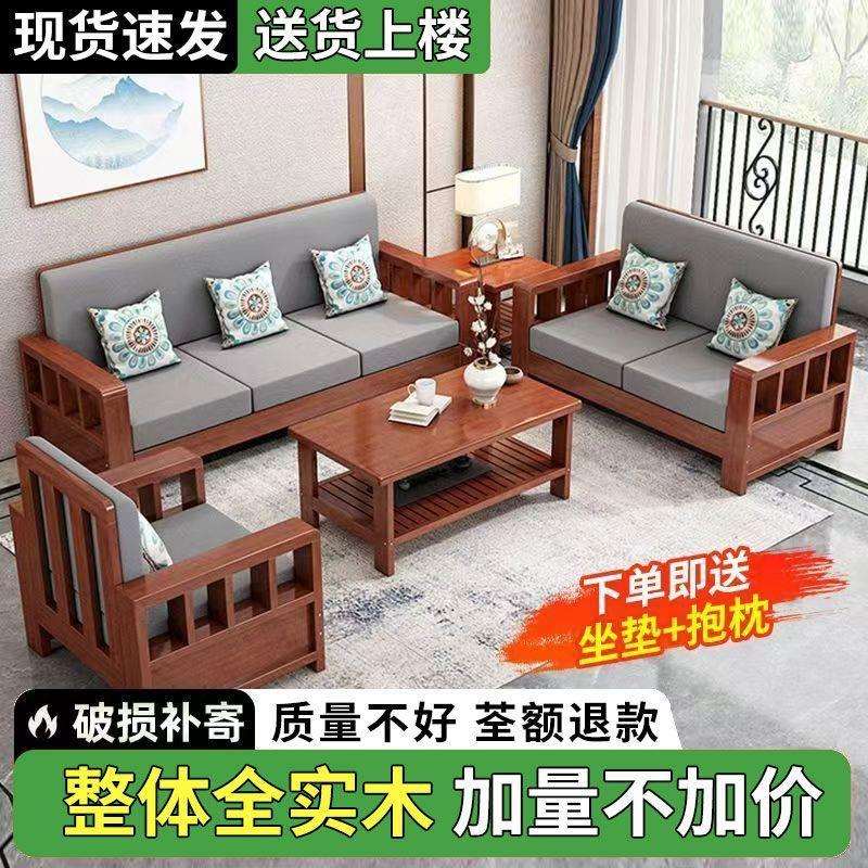 实木沙发沙组新HDJ09中式用合客厅小户型直家排三人位简约经济型