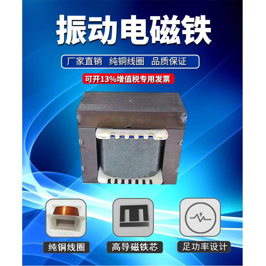 220V振动电磁铁76x38振动盘底座电磁铁直振电磁铁线圈100%纯铜