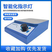 磁力搅拌器实验室磁力搅拌器磁力搅拌机小型磁力搅拌器