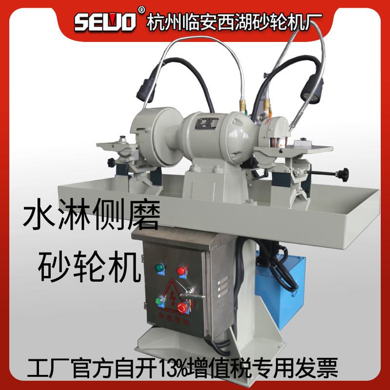 杭州西湖砂轮机厂侧磨水淋砂轮机立式重型MS3012C