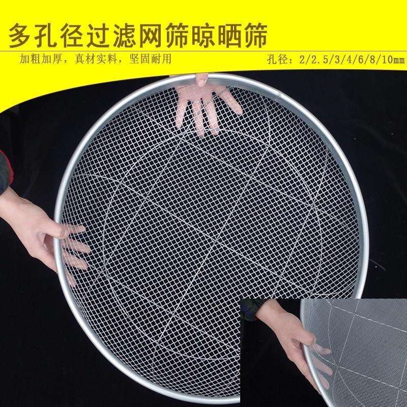 加大钢625网筛厚网加网孔家用筐不锈钢筛子过丝滤沙网子晾晒筛子