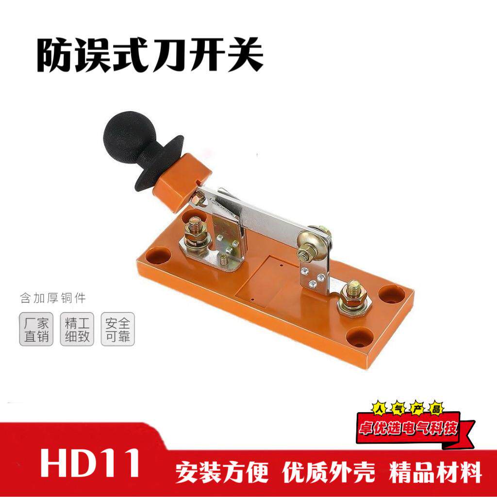 HD11F-200/18刀开关 单投闸刀 单极隔离开关 交流直流1P刀闸 200A
