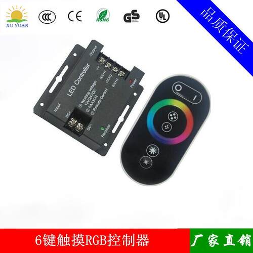 LED触摸七彩控制器LEDRGB触摸铁壳控制器RGB灯条控制器