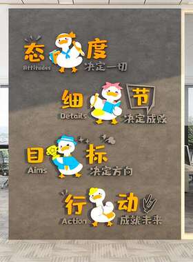 2020企办公室司激励志语员工位氛围布标置饰墙贴装挂画业文化设计