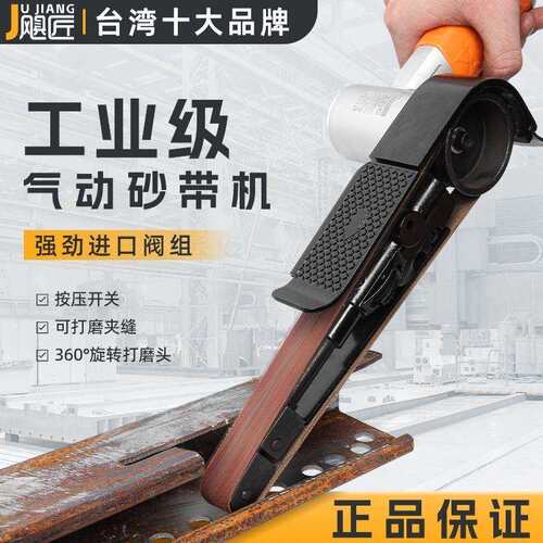 原装飓匠气动砂带机小型手持10*330磨光机打磨机20520抛光修边机
