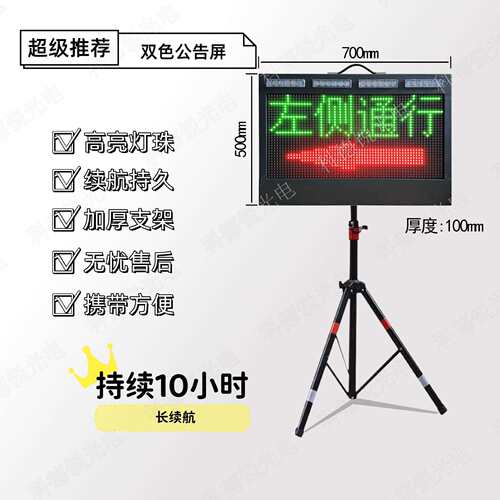 高速施工LED显示屏皮卡公告屏工程移动充电款交通诱导爆闪垒德株