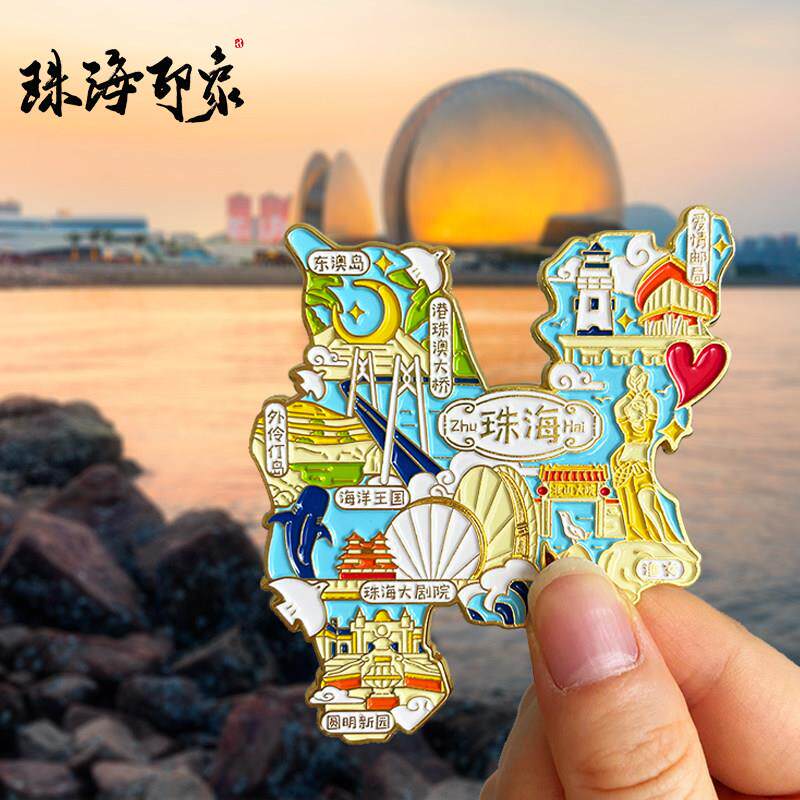 [珠海]冰箱贴海洋王国日月贝歌剧院港珠澳大桥渔女旅游景点纪念品