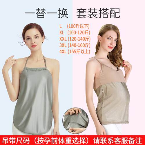 高档淑防辐射孕妇服肚兜怀孕期围内穿裙女上班辐族电脑隐形射服孕