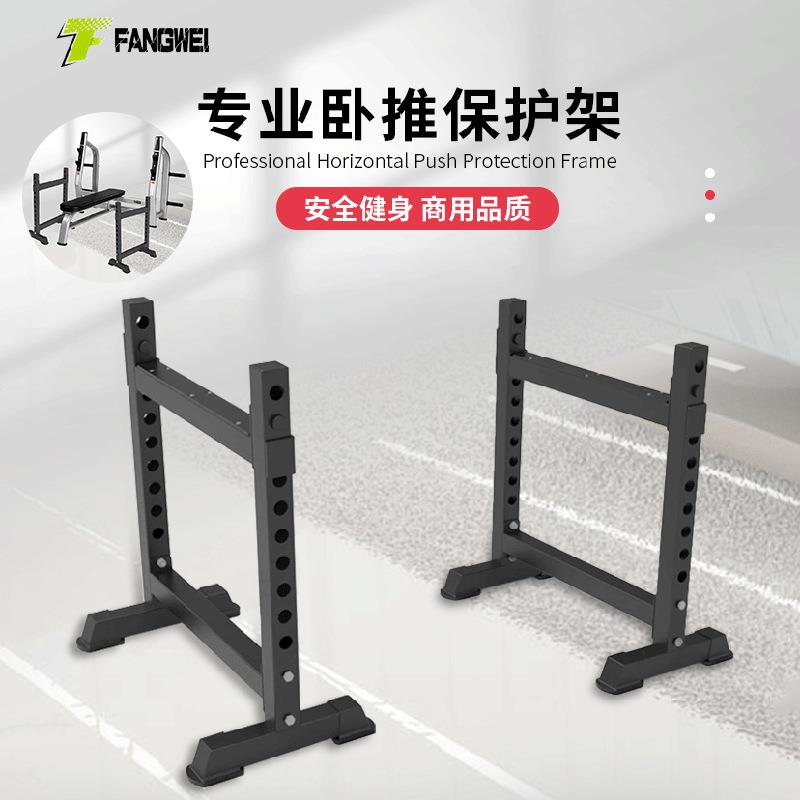 多功能杠铃卧推保护架家用深蹲架举重床保护杠保护杆商用健身器材图片