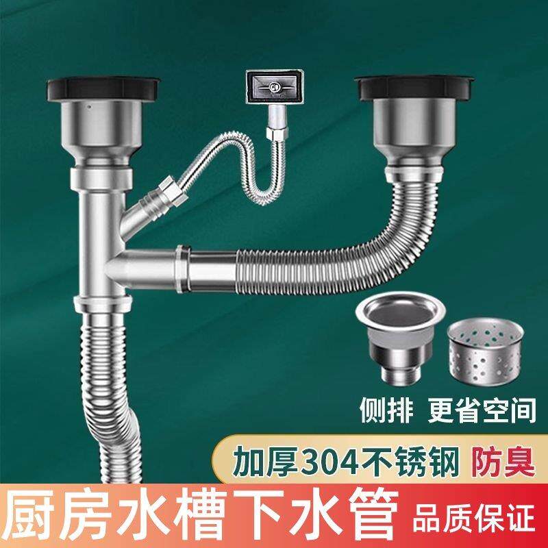 洗菜盆下水管配件水槽洗碗池通用下水器软套装道厨房下水管排水管