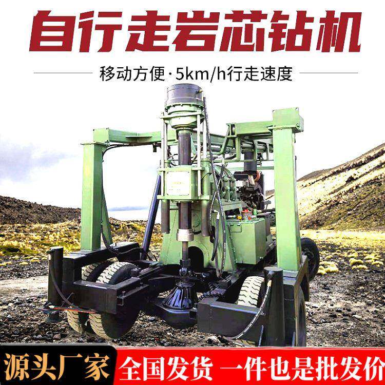 XY-3T自行走液压岩芯钻机回转式地质勘探钻深层取芯机