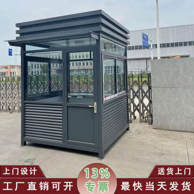 岗亭保安亭户外可移动治安亭门卫传达室道闸收费亭移动值班室现货