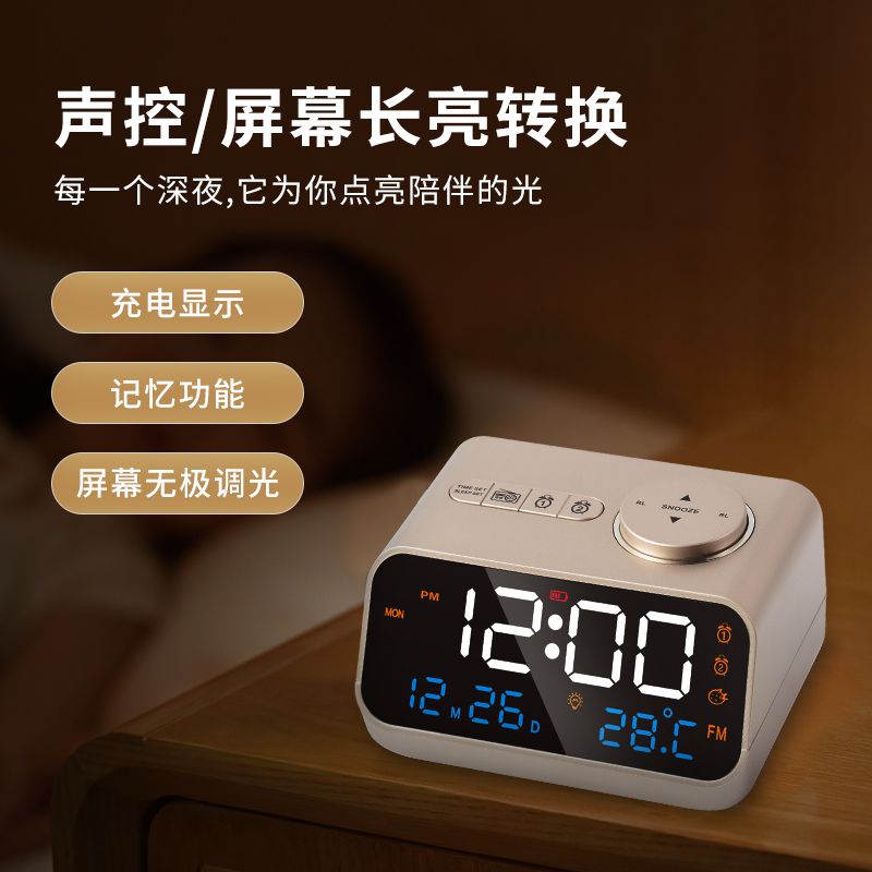 新款多功能充电钟控FM收音机闹钟学生用静音床头闹铃起床器简约时